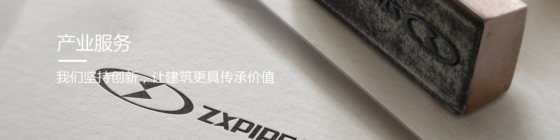 给水管道及管件